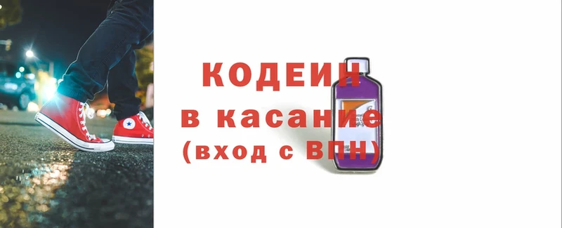 Кодеин Purple Drank  Карачаевск 