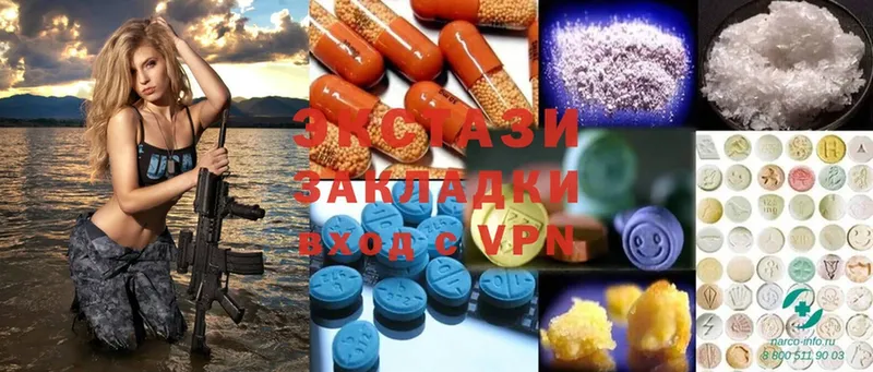 Экстази 300 mg  Карачаевск 